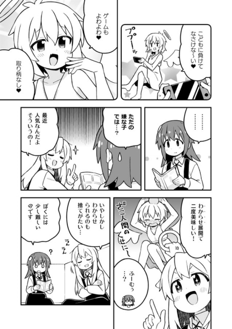 『お兄ちゃんはおしまい！33』（サークル：GRINP）のご紹介｜妹の怪しげな薬で女の子にされてしまった兄の運命は……？-10