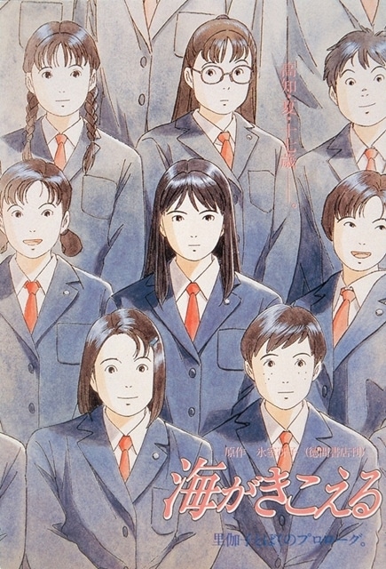 ◆　新品 未読品　映画　海がきこえる　リバイバル　復刻パンフレット　K11 海がきこえる』復刻パンフレット & 上映記念ZINE（セット