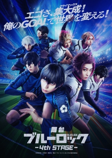 Amazon.co.jp: 舞台『ブルーロック』 [Blu-ray] : 伊勢直弘: DVD