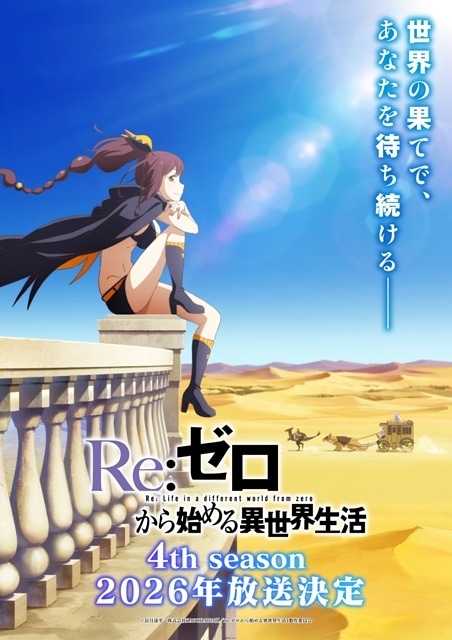 ▲公開されたティザービジュアル第2弾