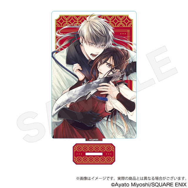 千年紀末に吠える恋』くじメイトが5/23 12時から発売