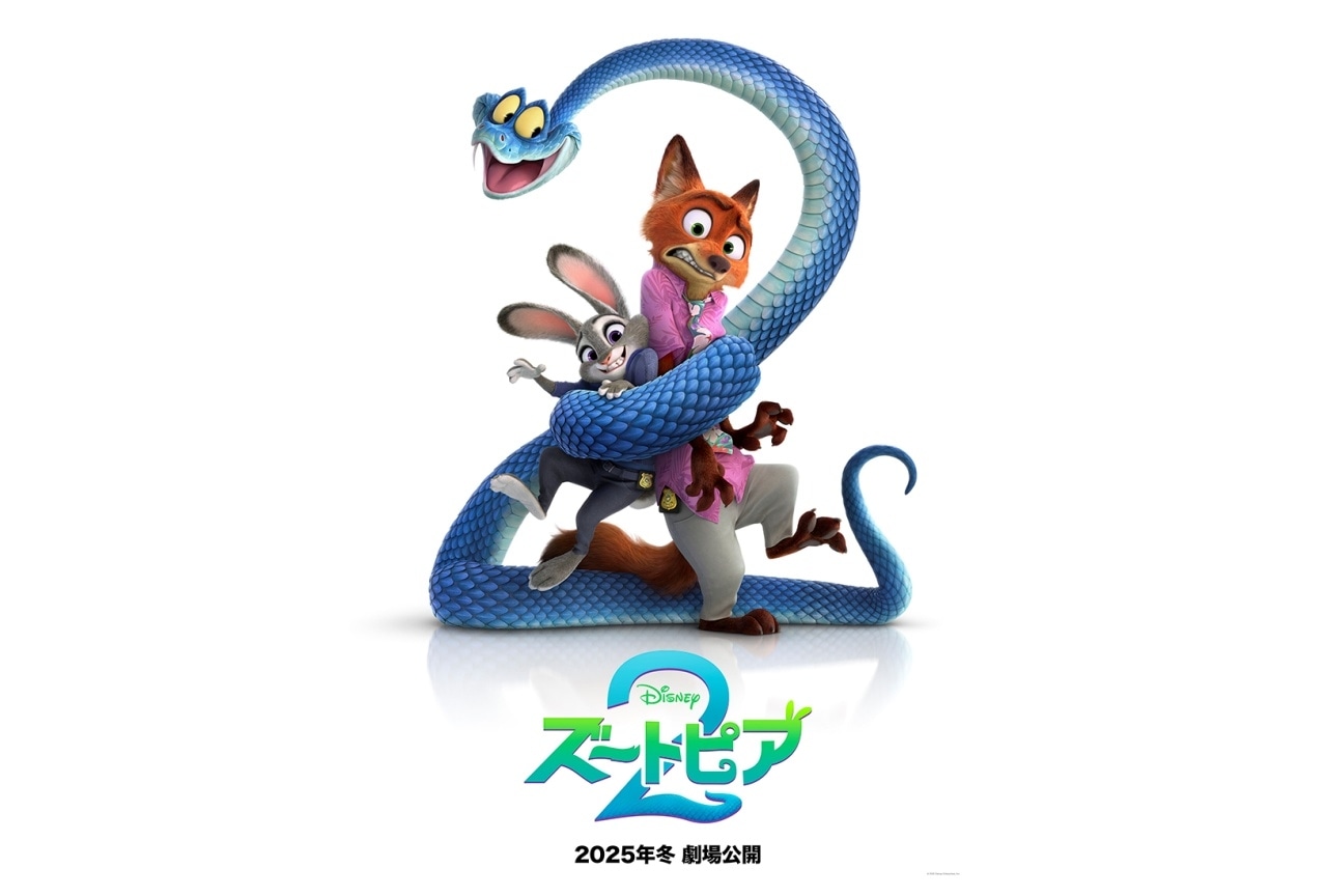 ズートピア2』2025年12月5日公開 | アニメイトタイムズ