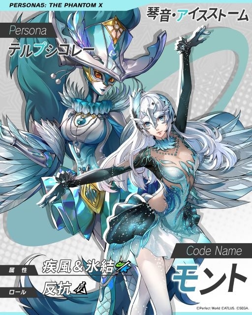 琴音・モンターニュ