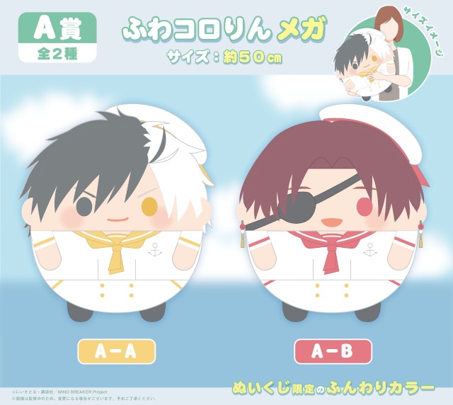 コリアグランドセール ウィンブレ』ぬいくじ2がアニメイト通販で6月6日12時より販売 タオル