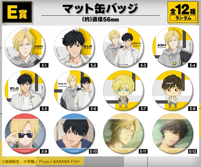 「TVアニメ『BANANA FISH』meagratiaコラボ 描き下ろしイラスト 私服ver. オンラインくじ」がアニメイト通販に登場！-23