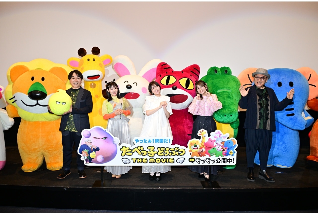 『たべっ子どうぶつ THE MOVIE』たべっ子どうぶつの日 声優イベント公式レポート！