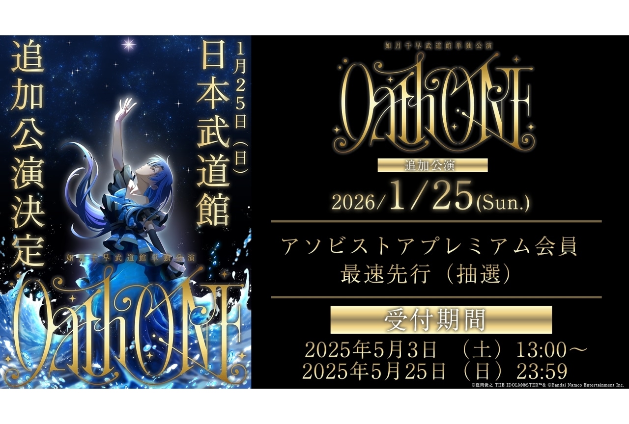 アイドルマスター ミリオンライブ！-Celestial vivi-如月千早