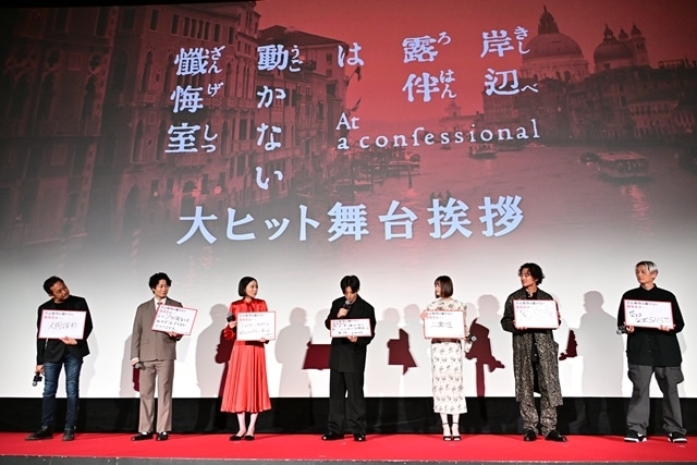 映画『岸辺露伴は動かない　懺悔室』高橋一生さん・飯豊まりえさんらが大ヒット御礼舞台挨拶に登壇！　撮影秘話を披露、キャッチコピーも考案-15