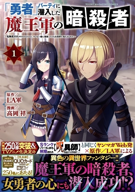 Sランクパーティから解雇された【呪具師】第10巻　発売記念当選品　アクスタ Sランクパーティから解雇された【呪具師】～『呪いのアイテム