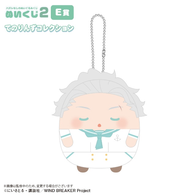 WIND BREAKER 蘇枋隼飛 A賞 ウィンブレ ぬいくじ くじメイト メガ WIND BREAKER 蘇枋隼飛 A賞 ウィンブレ ぬいくじ くじメイト