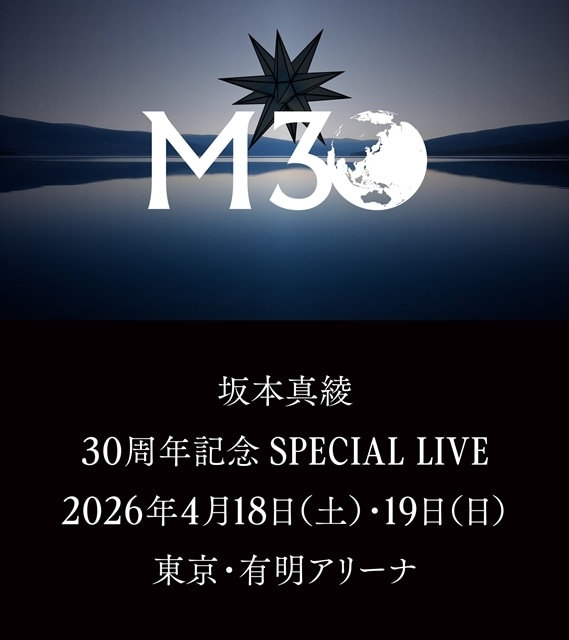 ▲公開された第1弾ティザービジュアル