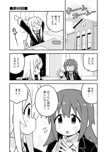 『お兄ちゃんはおしまい！33』（サークル：GRINP）のご紹介｜妹の怪しげな薬で女の子にされてしまった兄の運命は……？-5