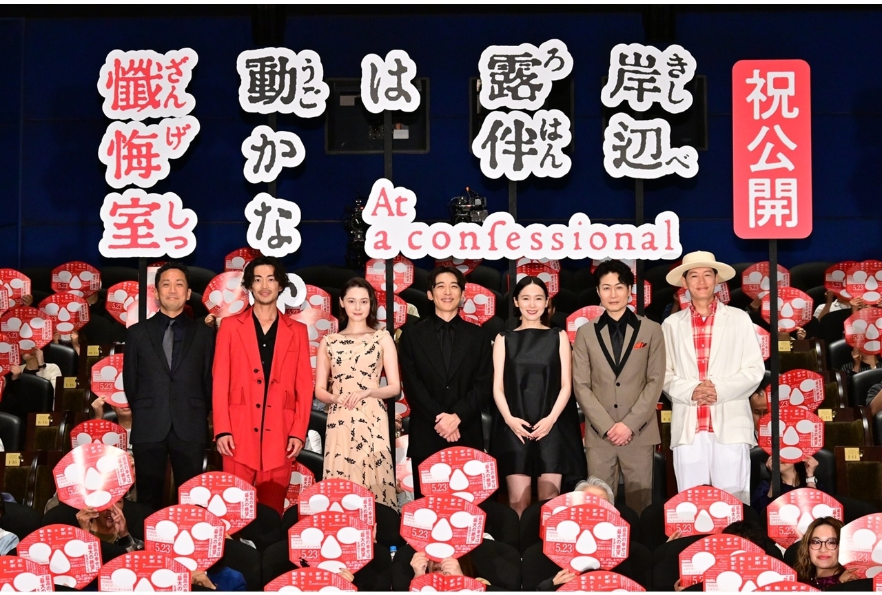 映画『岸辺露伴は動かない　懺悔室』公開記念舞台挨拶公式レポート！