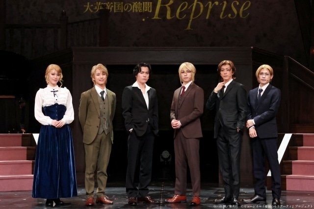 「ミュージカル『憂国のモリアーティ』大英帝国の醜聞 Reprise」ゲネプロ公式レポートが到着！　鈴木勝吾さん、平野良さんらのキャストコメントも公開-1