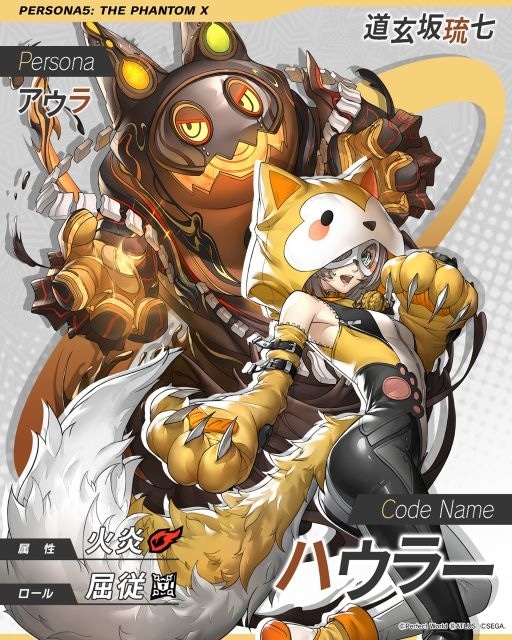 道玄坂琉七／ハウラー