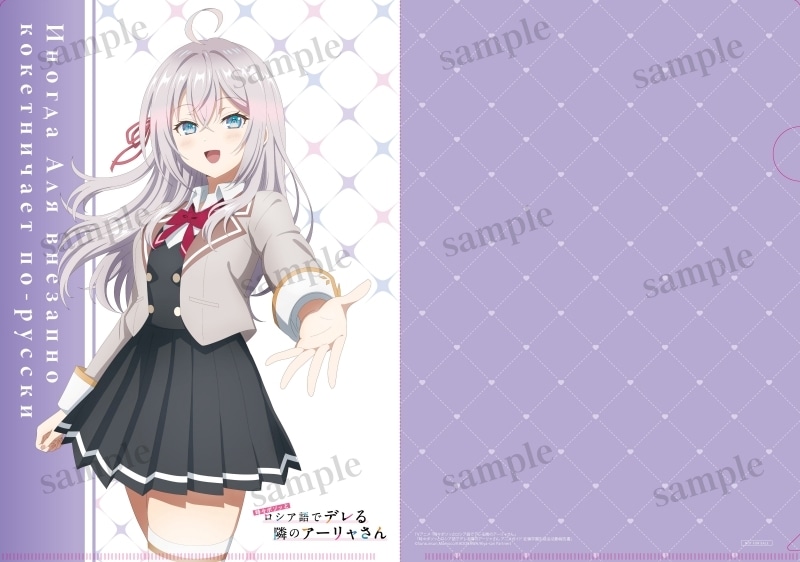 「時々ボソッとロシア語でデレる隣のアーリャさん アニメガイド 征嶺学園生徒会活動報告書」が発売｜ストーリー紹介、キャラクター解説、インタビューなどを収録-3