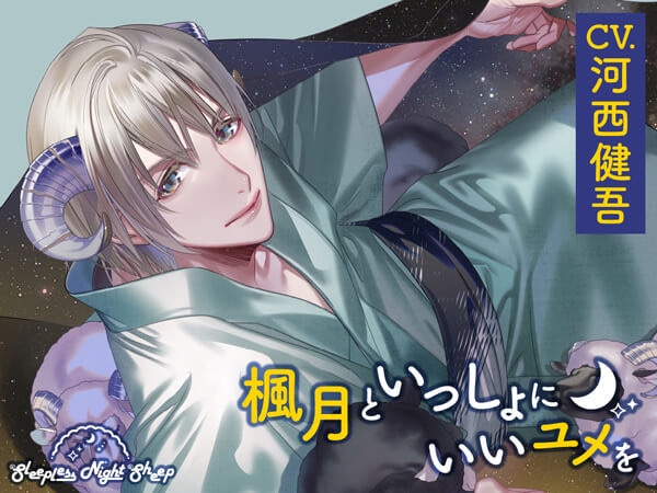 シチュエーションCD『君のとなりで恋してる。 ～日向かい、恋に