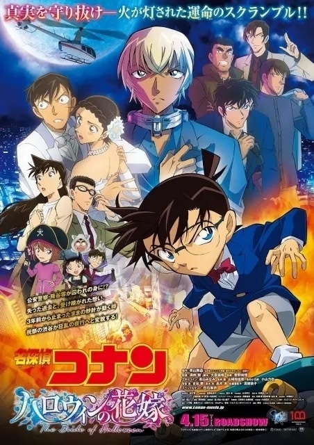 『名探偵コナン』「警察学校同期組」5人が築いた信頼関係と絆──降谷 零・松田陣平・伊達 航・萩原研二・諸伏景光の登場回や人物像、関係性、所属などを解説-3
