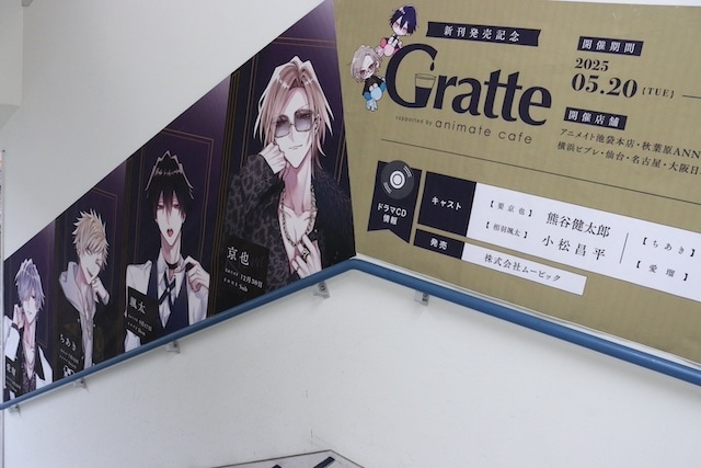 CD「TV クラシック★スターズ ED「BEYOND★CLASSIC」収録 Character Song Mini Album/Gran★MyStar」や「ラブライブ！ 蓮ノ空女学院スクールアイドルクラブ Edel Note 1st シングル「Retrofuture」」が発売！　ほか［今日のアニメイト池袋本店］-18