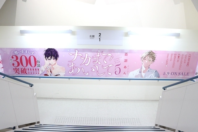 フェア「あおぎり高校　アニメイトさんからご指名いただいちゃいました！ フェア in アニメイト」やオンリーショップ「「Glanz」10周年記念オンリーショップ」が開催中！　ほか［今日のアニメイト池袋本店］