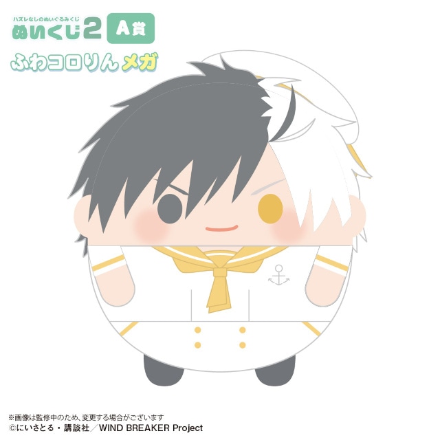 ウィンブレ　くじメイト　ぬいくじ　桜　A賞　ふわコロりんメガ ウィンブレ』ぬいくじ2がアニメイト通販で6月6日12時より販売