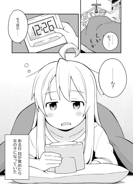 『お兄ちゃんはおしまい！33』（サークル：GRINP）のご紹介｜妹の怪しげな薬で女の子にされてしまった兄の運命は……？-2