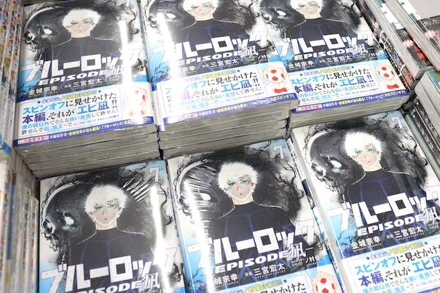 フェア「進撃の巨人 「ちびっこ調査兵団」2025フェア inアニメイト」が開催中！　コミックス『ブルーロック -EPISODE 凪-(7)』が発売！　ほか［今日のアニメイト池袋本店］-10