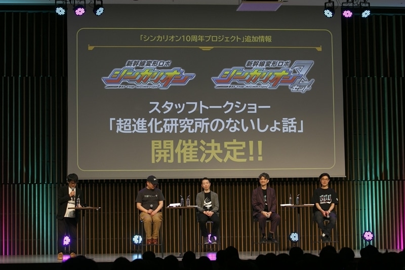 「SHINKALION 10th Anniversary Special Talk ～『シンカリオン』とアニメの未来～」【第2部】レポート｜シンカリオンのCGの進化をスタッフ陣と追いかけた-22