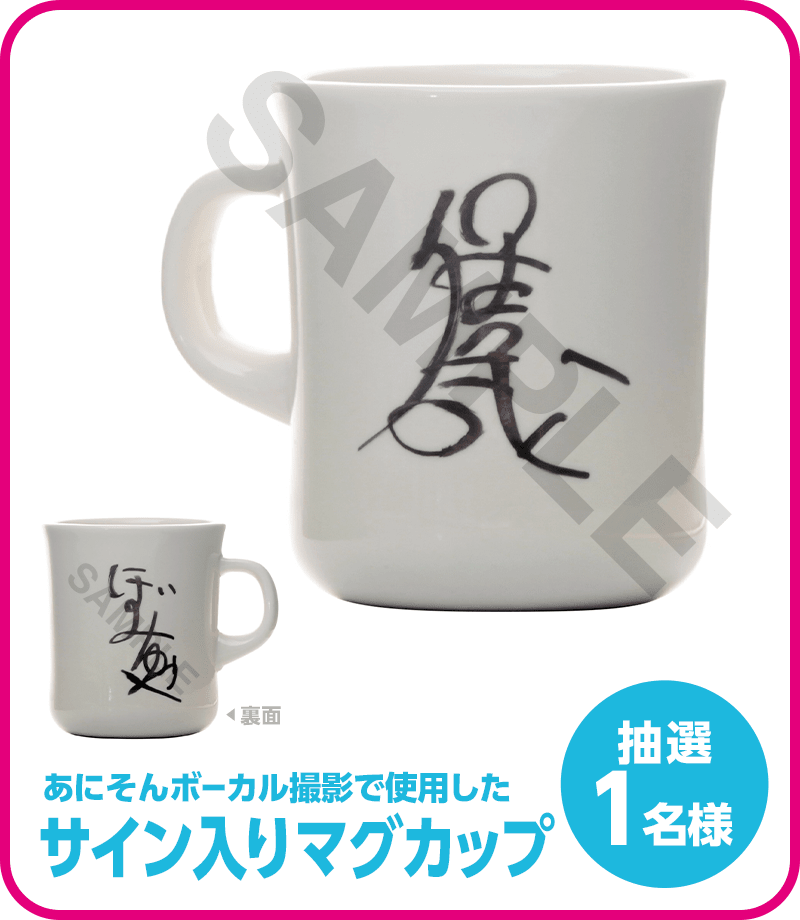 カラオケDAM「あにそんボーカル」に保住有哉さんが登場！　撮り下ろし映像と共に「BOY MEETS GIRL」を歌唱！　サイン入りマイクやマグカップ、色紙が当たる歌唱キャンペーンも実施-3
