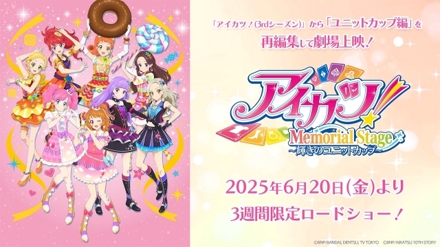 アイカツ！ トレーディング缶バッジ Stage！2025 有栖川おとめ