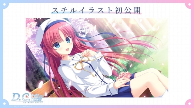 ゲーム『D.C. Re:tune ～ダ・カーポ～ リチューン』が2025年10月30日に発売決定！　江口拓也さん、藤井ゆきよさん、土屋李央さん、坂倉花さん、佐々木琴子さんが出演！-5