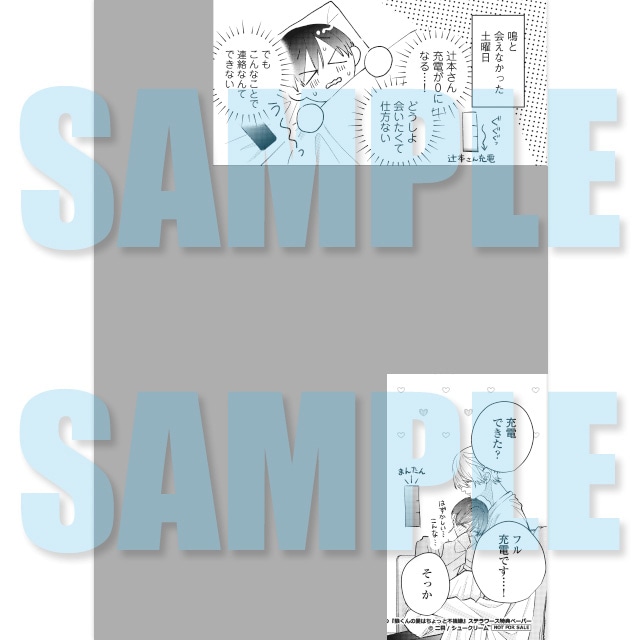 BLCD「狼くんの愛はちょっと不機嫌」本日5/29発売 | アニメイト
