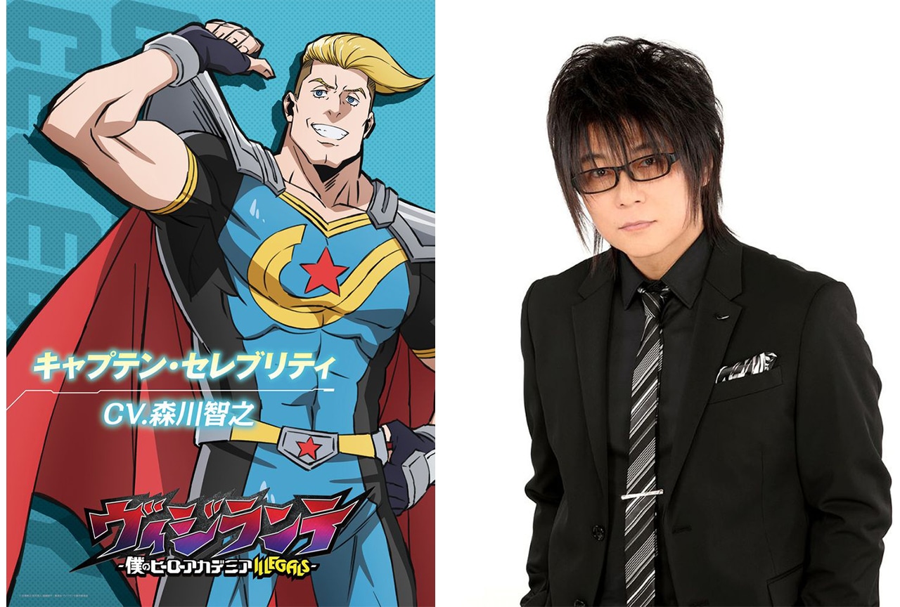 『ヴィジランテ』新キャラクターのキャストに森川智之が決定&ビジュアル公開