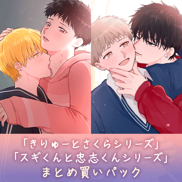 BLCD『雷々来世』（出演声優：河西健吾 阿座上洋平 他）が「ポケットドラマCD」にて予約販売開始！【アニメイト特典付き】-4