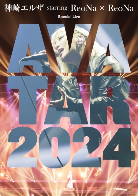 ReoNaさんの最新ライブ映像「AVATAR 2024」より、『ソードアート・オンライン -アノマリー・クエスト-』主題歌「Weaker」が公開！-3