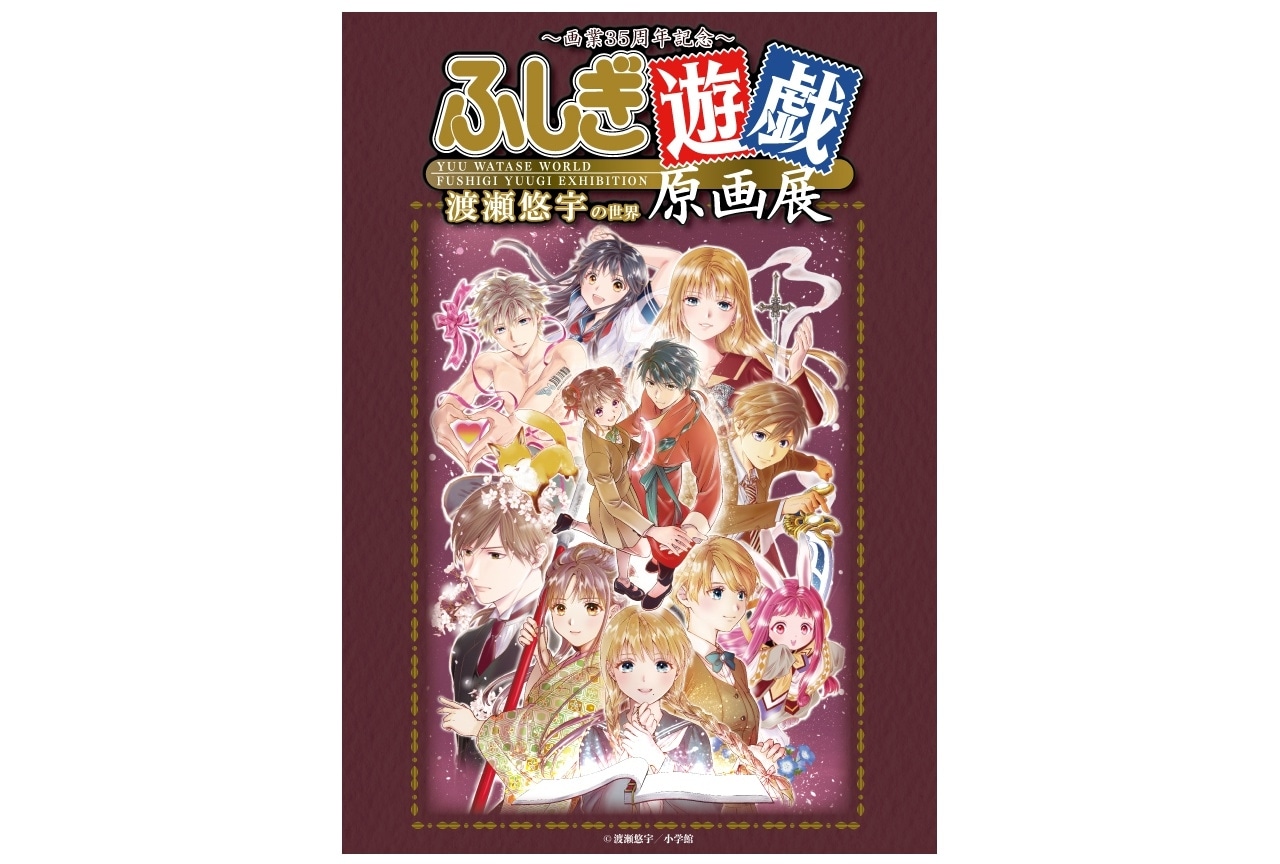 Amazon.co.jp: ふしぎ遊戯 第二部 下巻 [DVD] : 荒木香恵, 緑川
