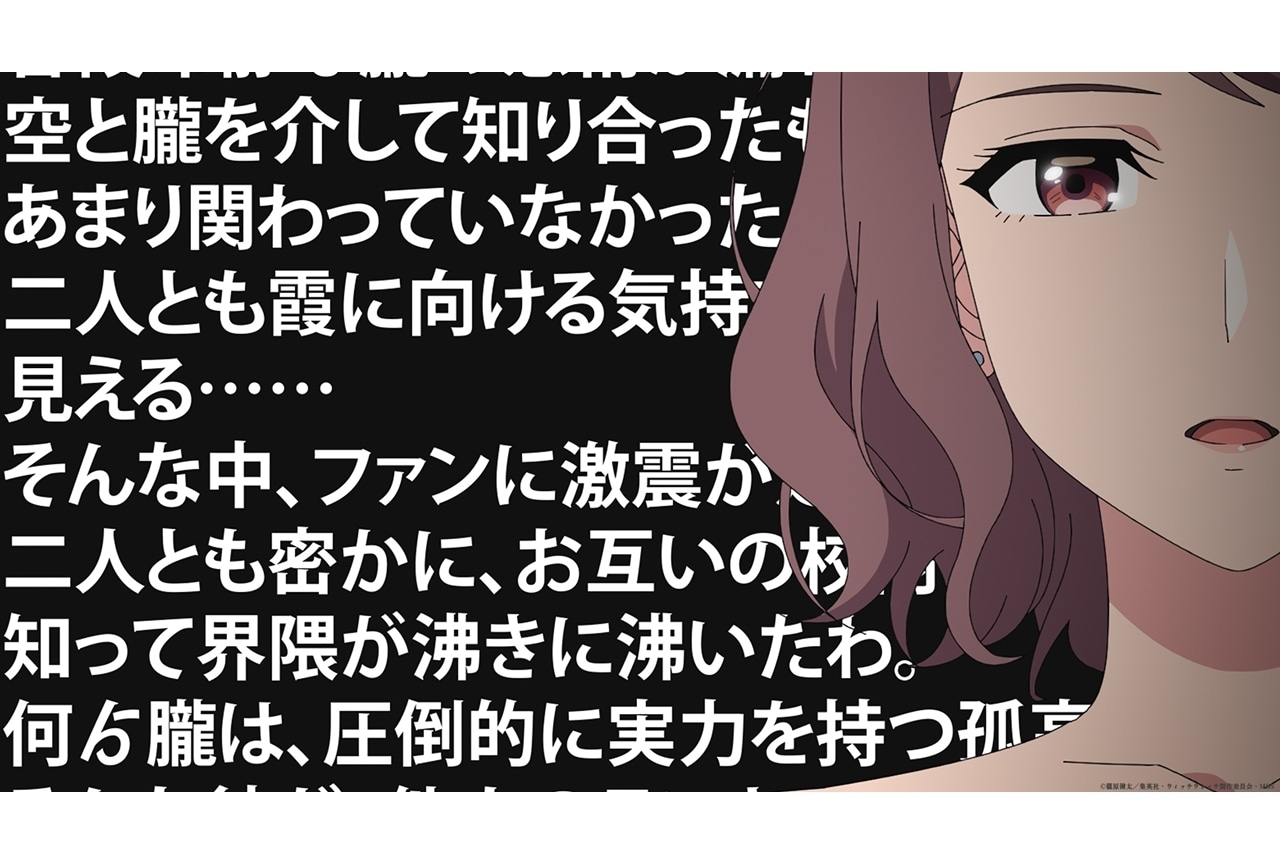 『ウィッチウォッチ』第5話先行場面カット＆あらすじ