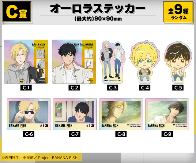 「TVアニメ『BANANA FISH』meagratiaコラボ 描き下ろしイラスト 私服ver. オンラインくじ」がアニメイト通販に登場！-8