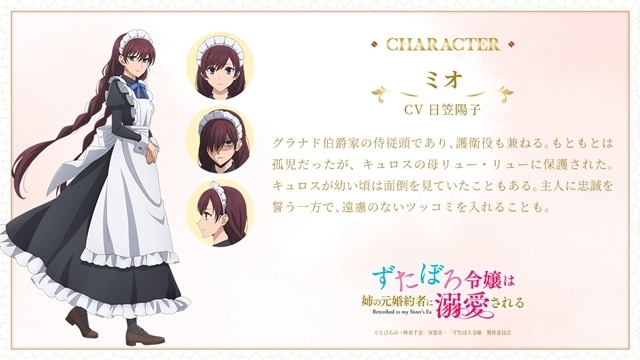 『ずたぼろ令嬢は姉の元婚約者に溺愛される』初回放送日は7月4日に決定、キービジュアル第2弾・PV第2弾・番宣CM公開！　追加声優に田中美海さん・木村良平さん・日笠陽子さん・大原さやかさん、OP＆ED情報も発表-17