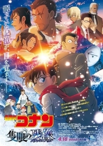 『名探偵コナン』長野県警の解説＆情報まとめ｜大和敢助、諸伏高明、上原由衣の人物像や登場回、これまでの経緯を辿る！-2