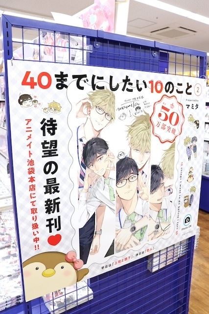 CD「VS AMBIVALENZ『Rise To The Top』 」や「AMPTAKxCOLORS/AMPTAKxレインボーロード中77％ 初回限定盤」が発売！　ほか［今日のアニメイト池袋本店］-22