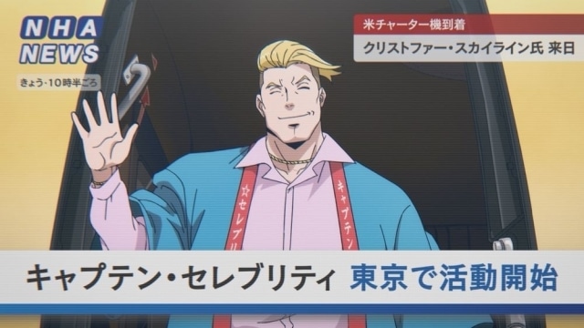 アニメ『ヴィジランテ -僕のヒーローアカデミア ILLEGALS-』新キャラクター、キャプテン・セレブリティのキャラクタービジュアル公開&演じるキャストは森川智之さんに決定！ 森川さんよりコメントが到着
