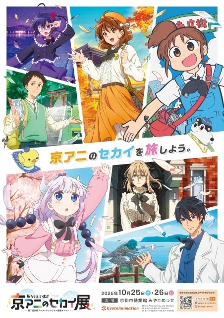 京都アニメーションの映画作品｜MOVIE WALKER PRESS