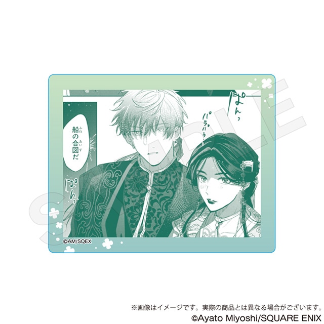 千年紀末に吠える恋』くじメイトが5/23 12時から発売