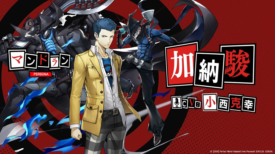 ペルソナ5（P5）｜声優・キャスト・キャラクター・ゲーム・最新