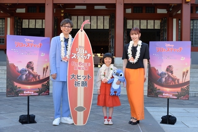 映画『リロ＆スティッチ』大ヒット祈願イベント実施！　日本版声優の山寺宏一さん・永尾柚乃さん・MOMONAさん（ME:I）が“オハナ＜家族＞”の絆を祈願！-1