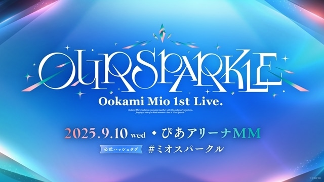 VTuber大神ミオさん、8月20日に2ndアルバム「My Sparkle」リリース決定！　9月10日には1st Live.「Our Sparkle」開催-5