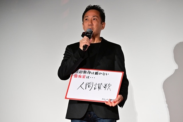 映画『岸辺露伴は動かない　懺悔室』高橋一生さん・飯豊まりえさんらが大ヒット御礼舞台挨拶に登壇！　撮影秘話を披露、キャッチコピーも考案-13