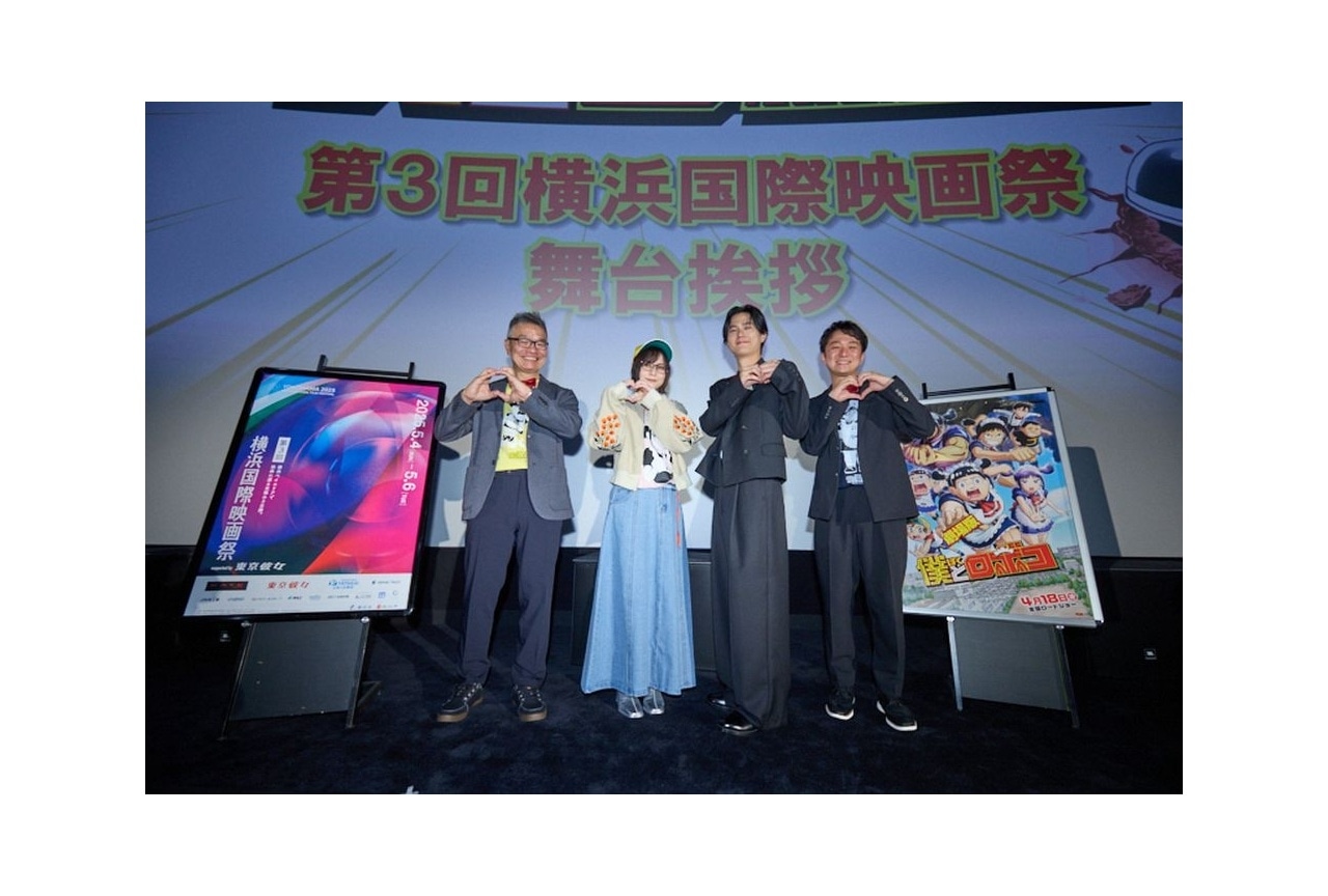 劇場版『僕とロボコ』第3回 横浜国際映画祭の公式レポート到着