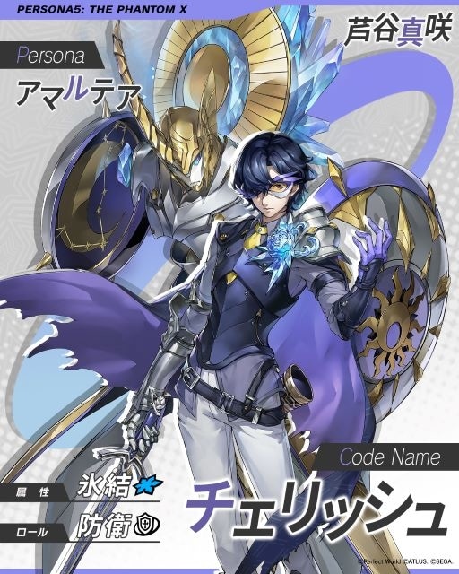 芦谷真咲／チェリッシュ